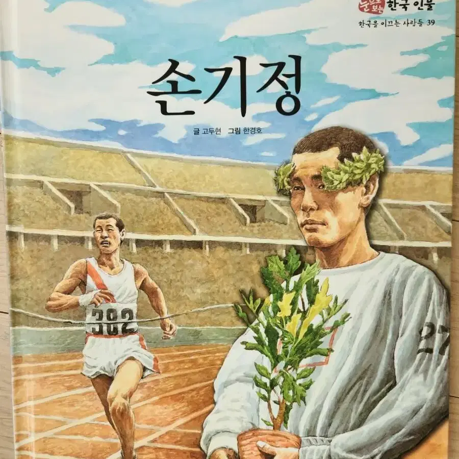 초,중,고 모두에게 추천하는 '눈으로 보는 한국인물' 시리즈 팝니다!