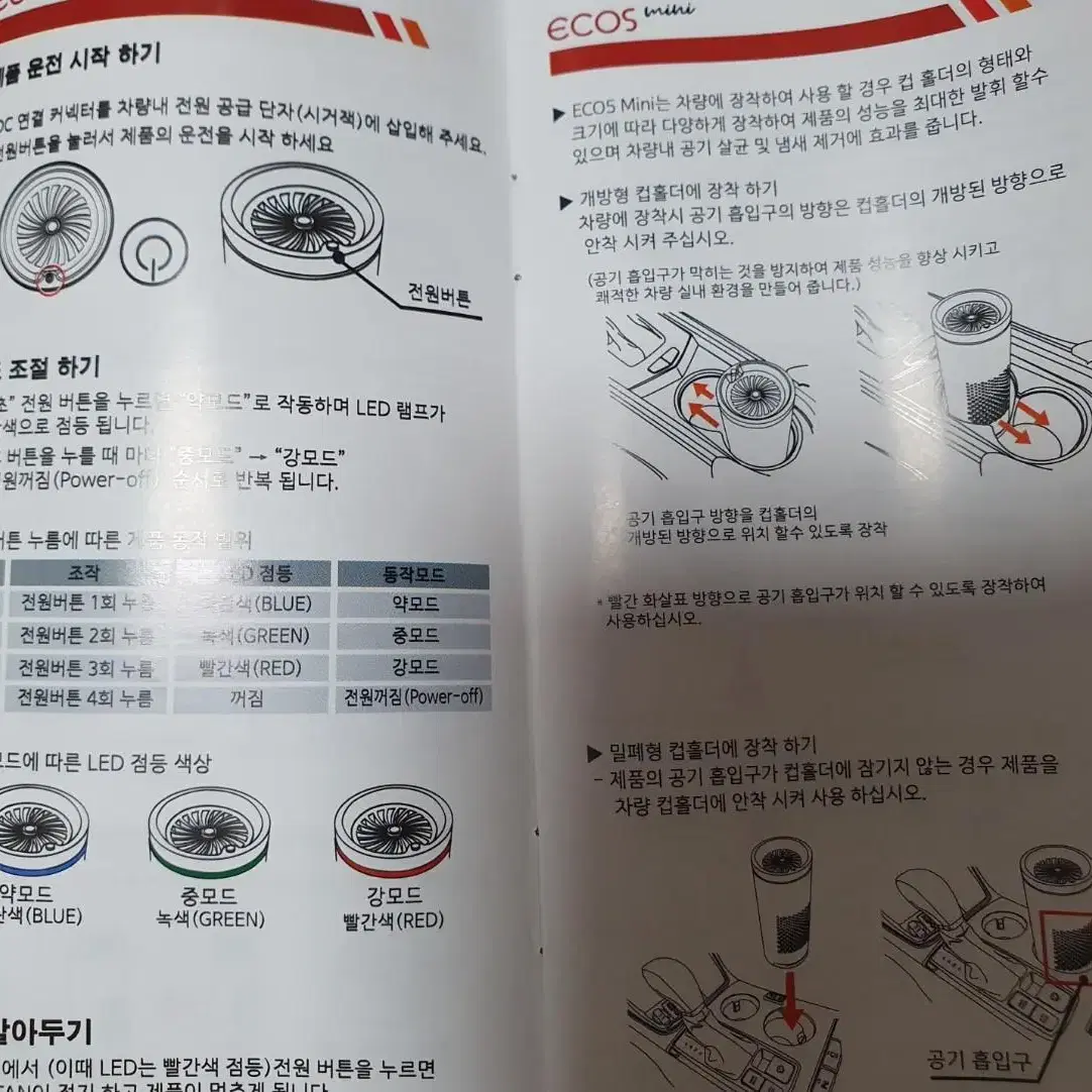 차량용 공기살균.탈취청소기 마지막완전내림