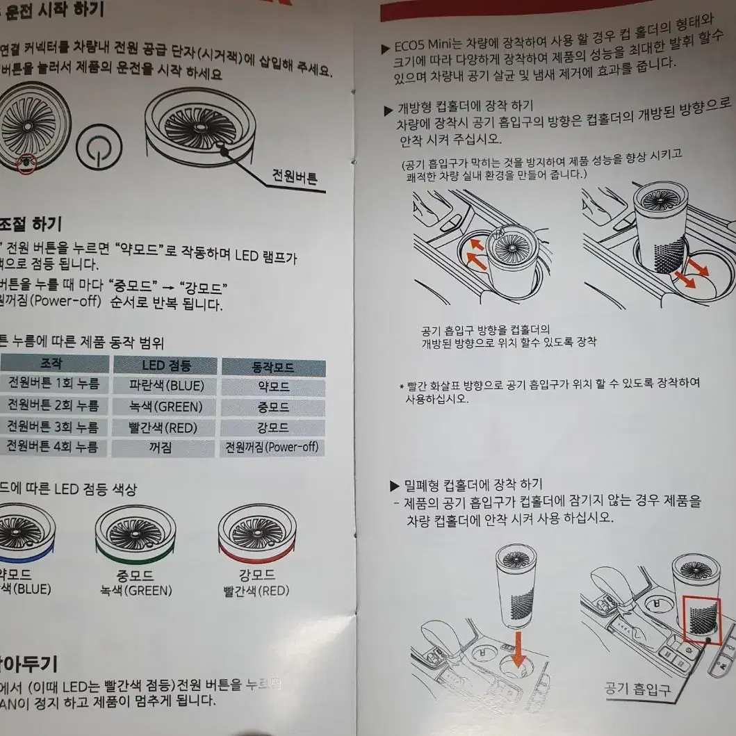 차량용 공기살균.탈취청소기 마지막완전내림