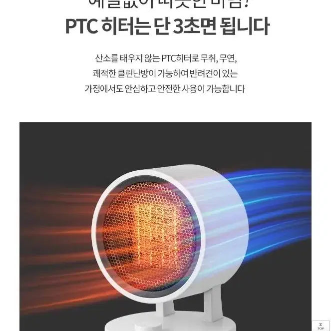 에어보나 써큘레이터형 PTC 전기식 온풍기