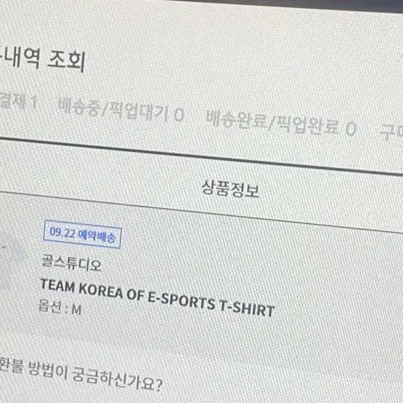 롤 항저우 아시안게임 아겜 티셔츠 팝니다