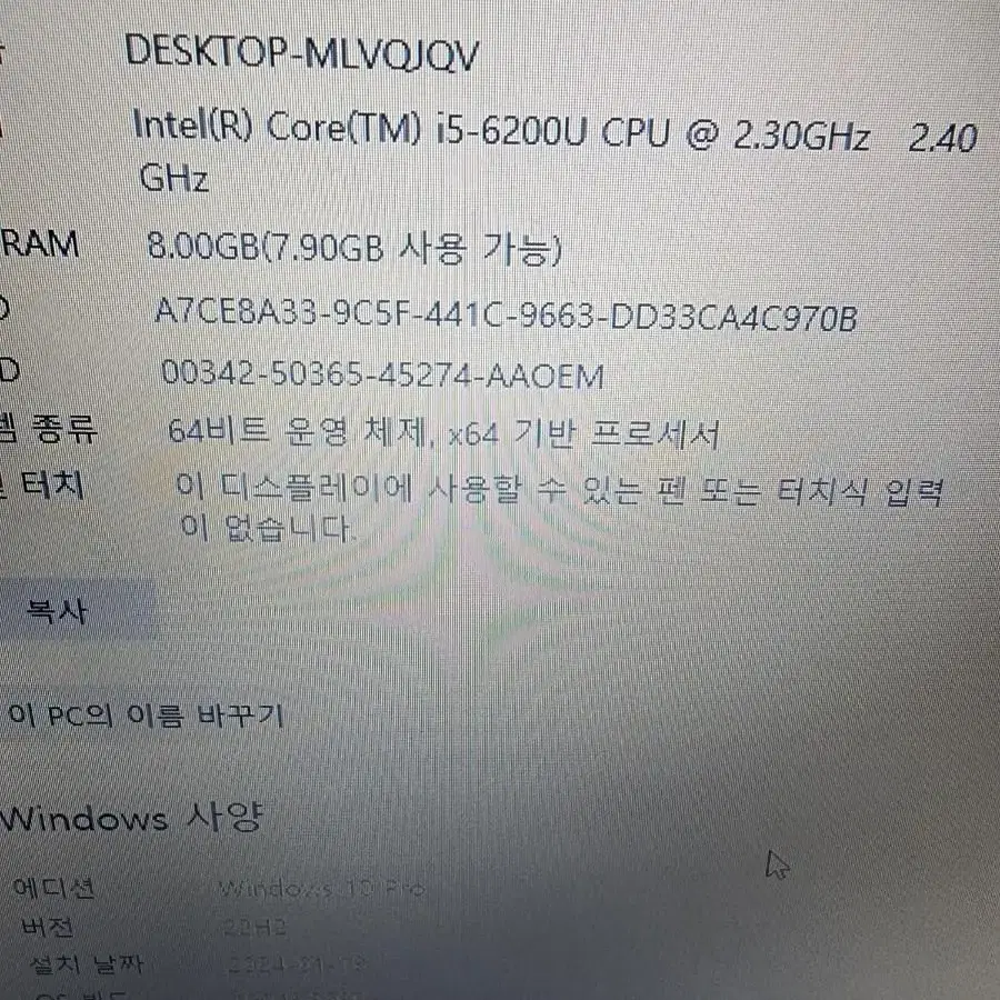 HP14인치I5 6200U메모리8기가M.2 128기가하드500기가노트북