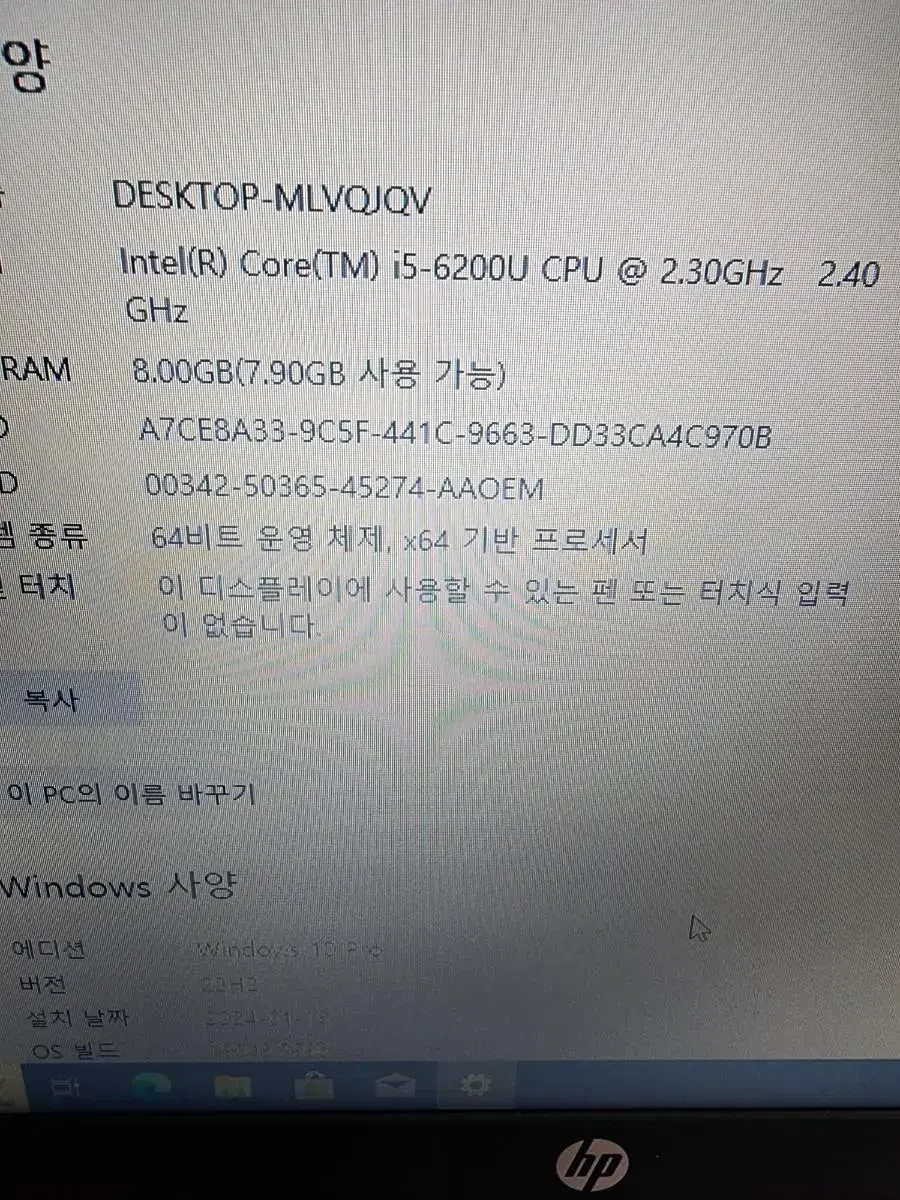 HP14인치I5 6200U메모리8기가M.2 128기가하드500기가노트북