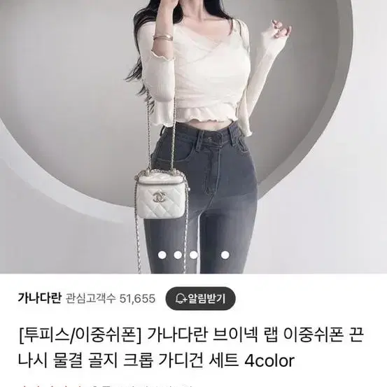 이중쉬폰 끈 나시 물결 골지 크롭 가디건 세트