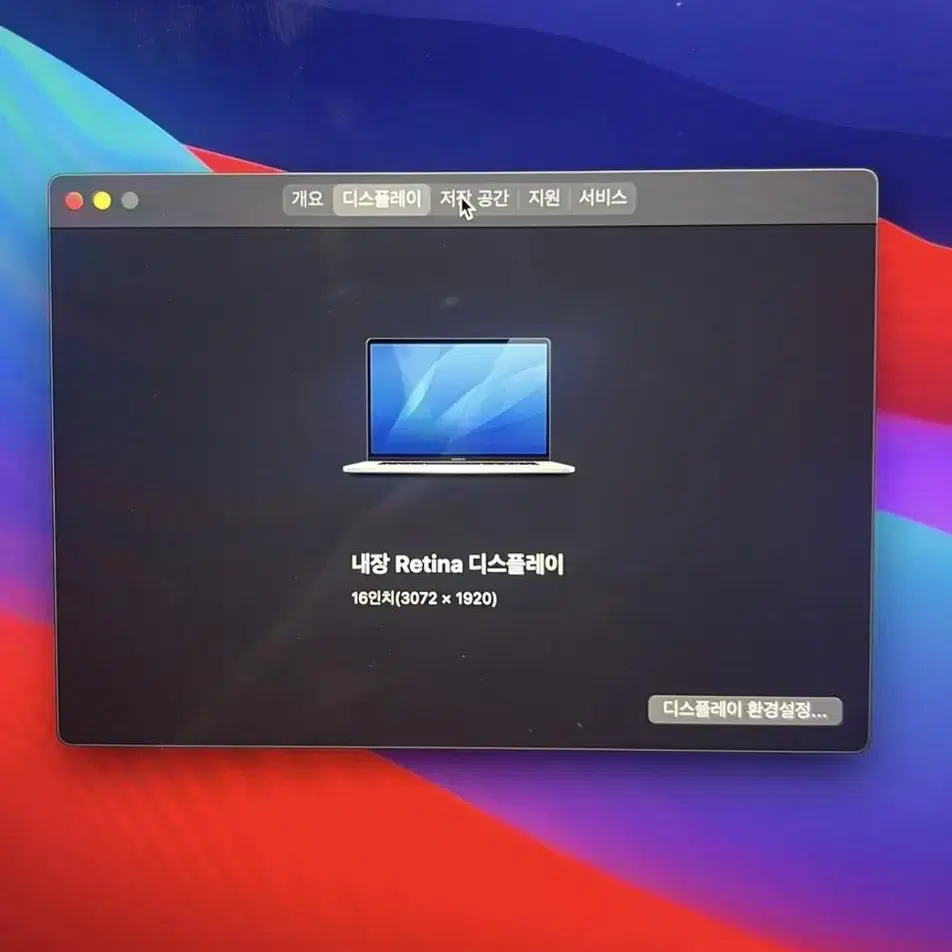 맥북프로 16인치 터치바 2019 실버2.3GHz i9 16GB(박스o)