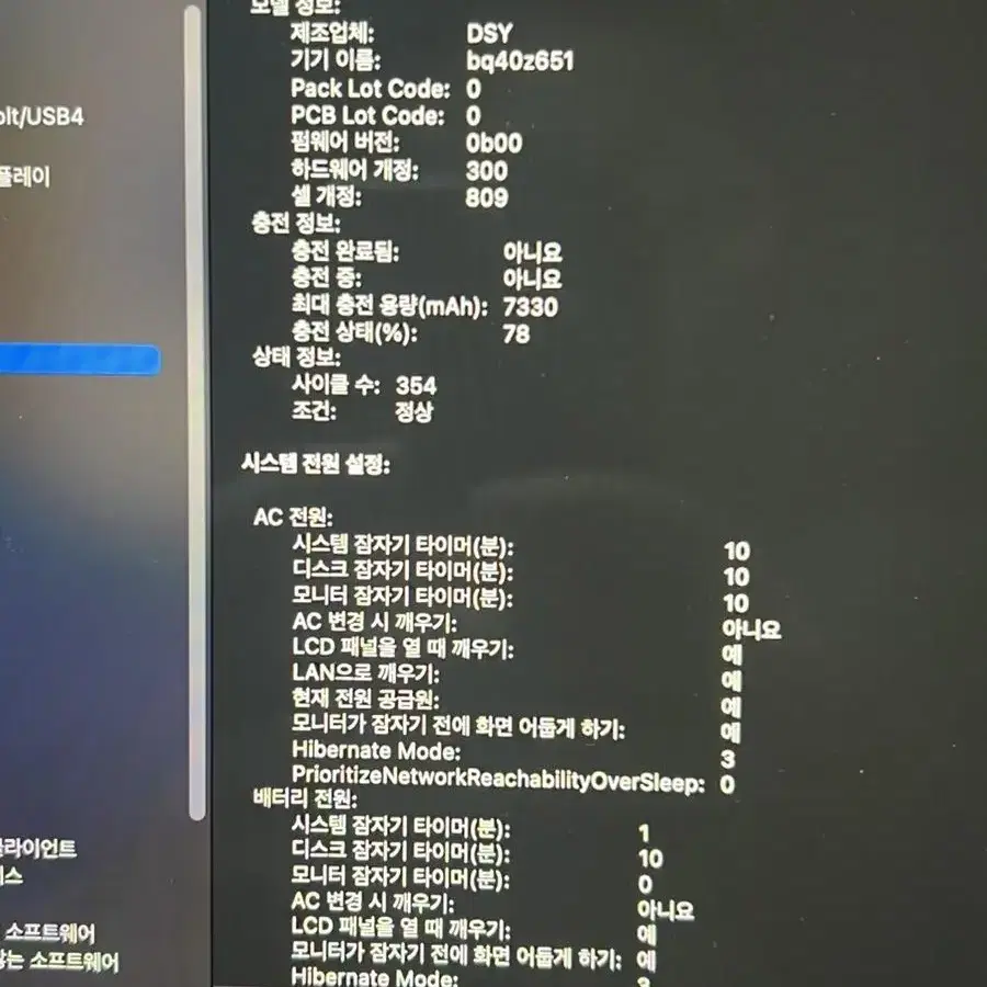 맥북프로 16인치 터치바 2019 실버2.3GHz i9 16GB(박스o)