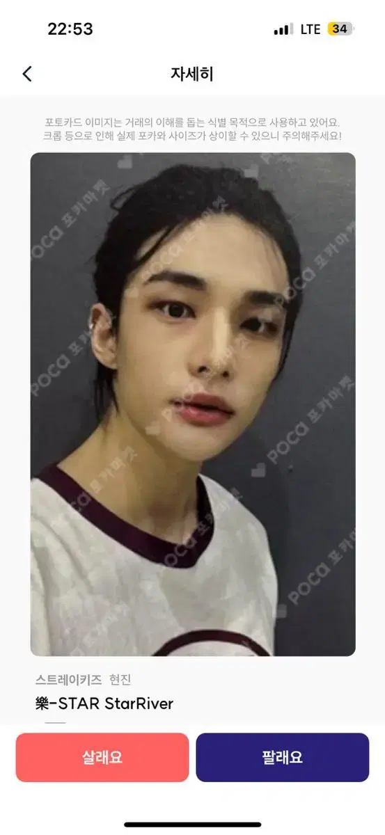 Today only )Straykids skz Star River hyunjin preorder