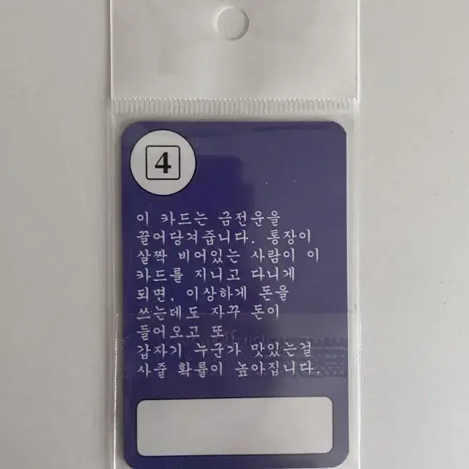 미노이팝업부적