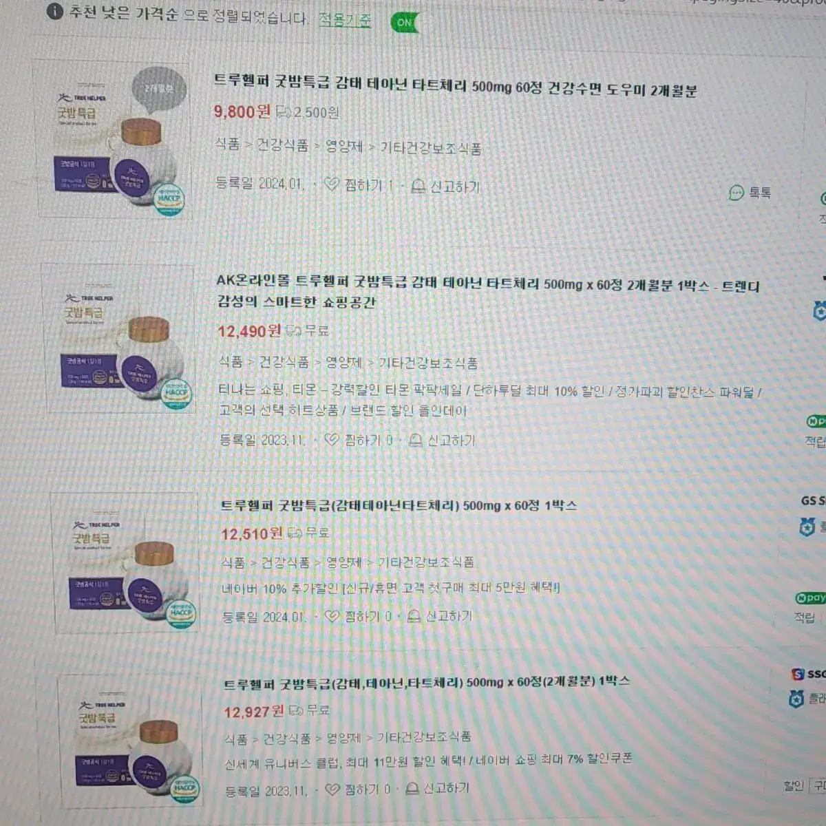 트루헬퍼 굿밤특급 감태 테아닌 타트체리 500mg 60정 건강수면도우미