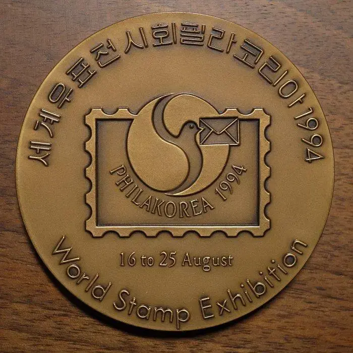 세계우표전시회 필라코리아 1994 한국조폐공사제조 직경:70mm +케이스