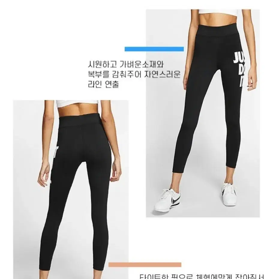 (새상품) 나이키 JUST DO IT 로고 여성 타이츠 레깅스 XS 44