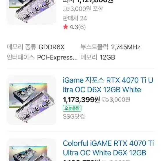 [미개봉] RTX 4070 TI ULTRA OC