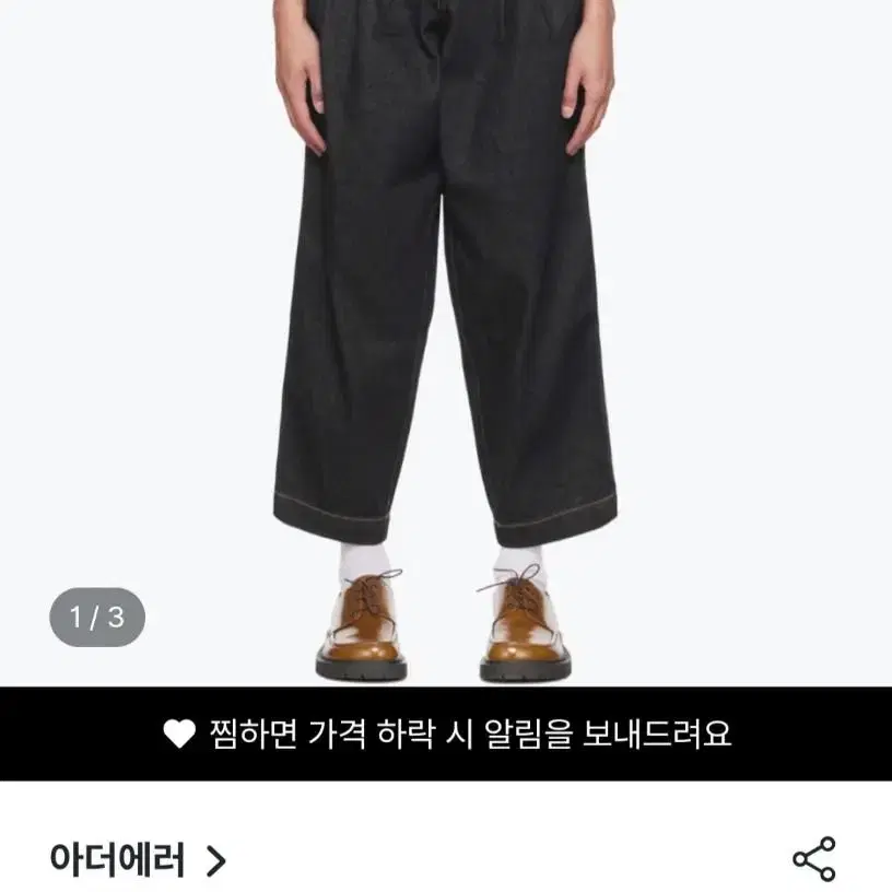 아더에러 플리츠 블랙 청바지