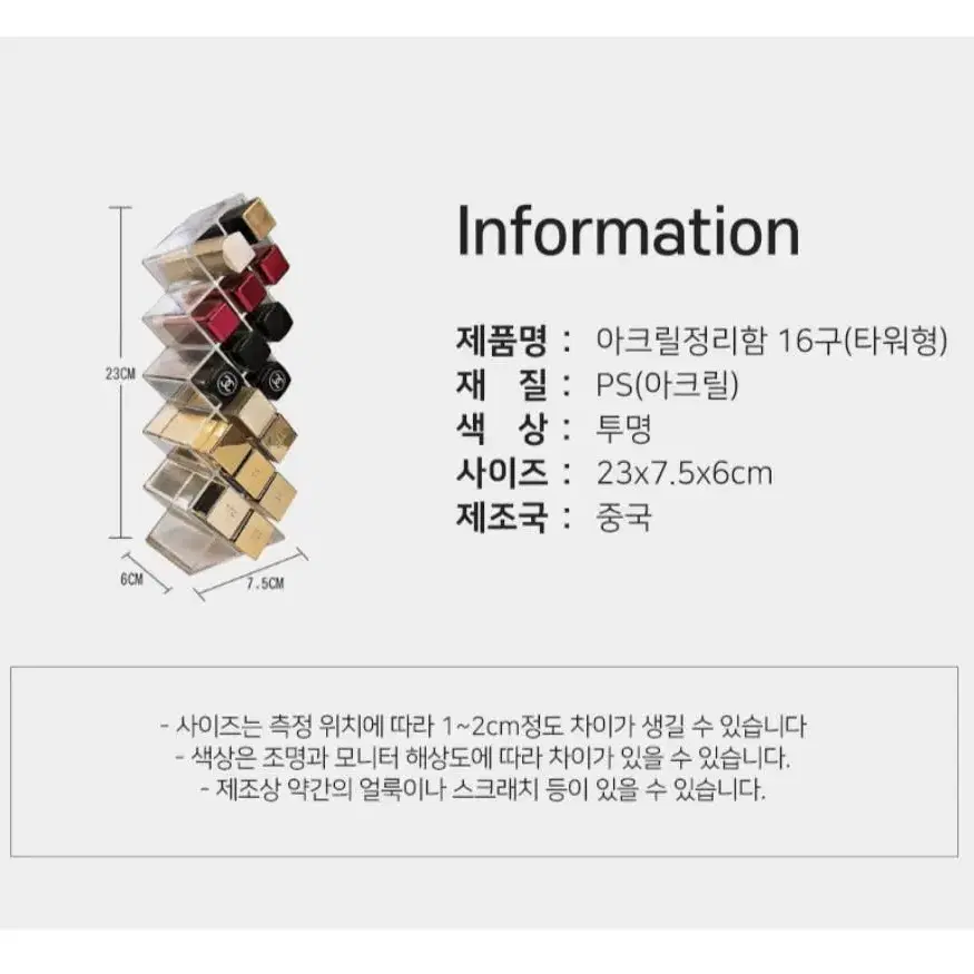 [무료배송]16구 립스틱 정리함 화장품 보관 진열대