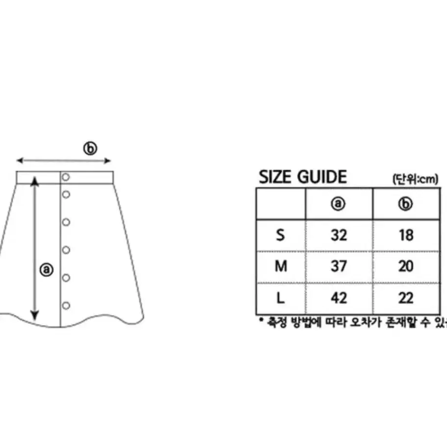 러브에뜨 여아 스커트 L사이즈