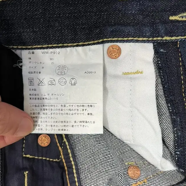 Junyawatanabe x Levis denim