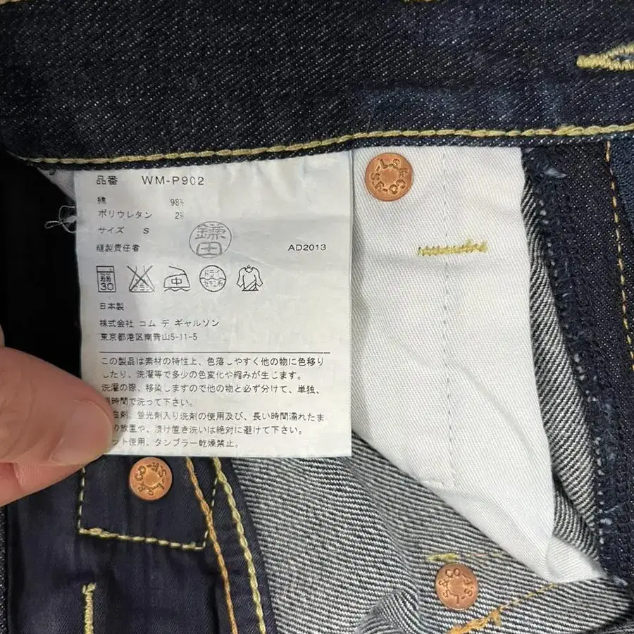 Junyawatanabe x Levis denim