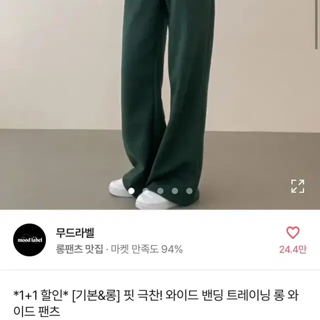 기모 트레이닝 팬츠