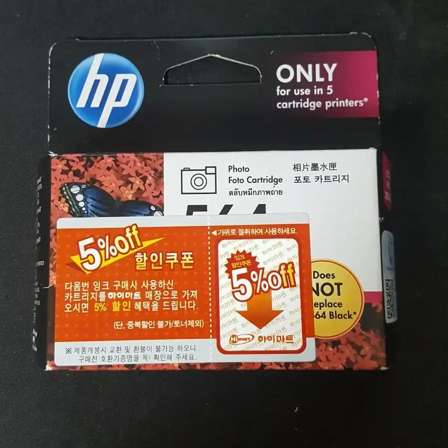 hp 정품잉크 카트리지 CB317WA 검정 포토 카트리지