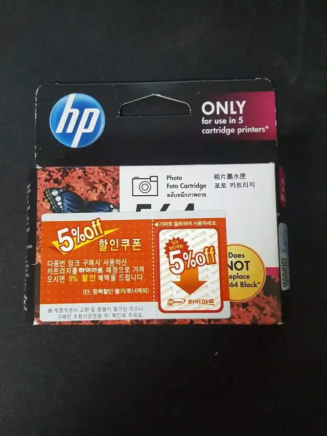 hp 정품잉크 카트리지 CB317WA 검정 포토 카트리지