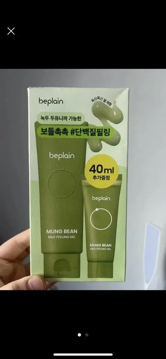 (새상품) 비플레인 녹두 밀크 필링 젤 120ml + 40ml 기획