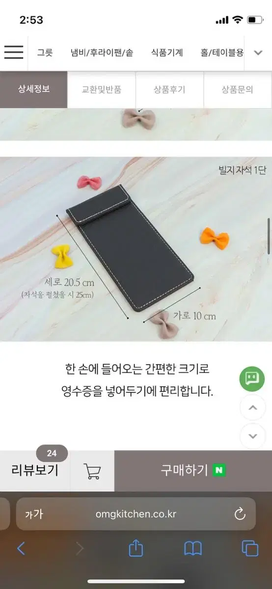 [새상품] 업소용 빌지 가게 영수증 주문서 계산서 음식점 자영업자