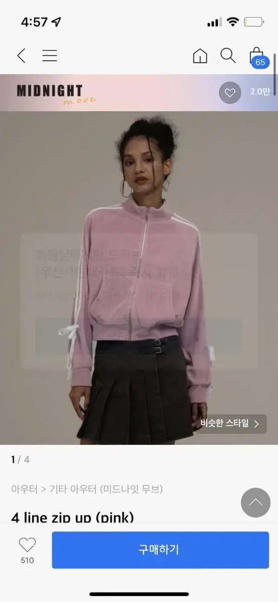 미드나잇 무브 4 line zip up ,pants (pink)