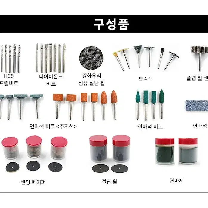 툴센 로터리툴악세사리 SET