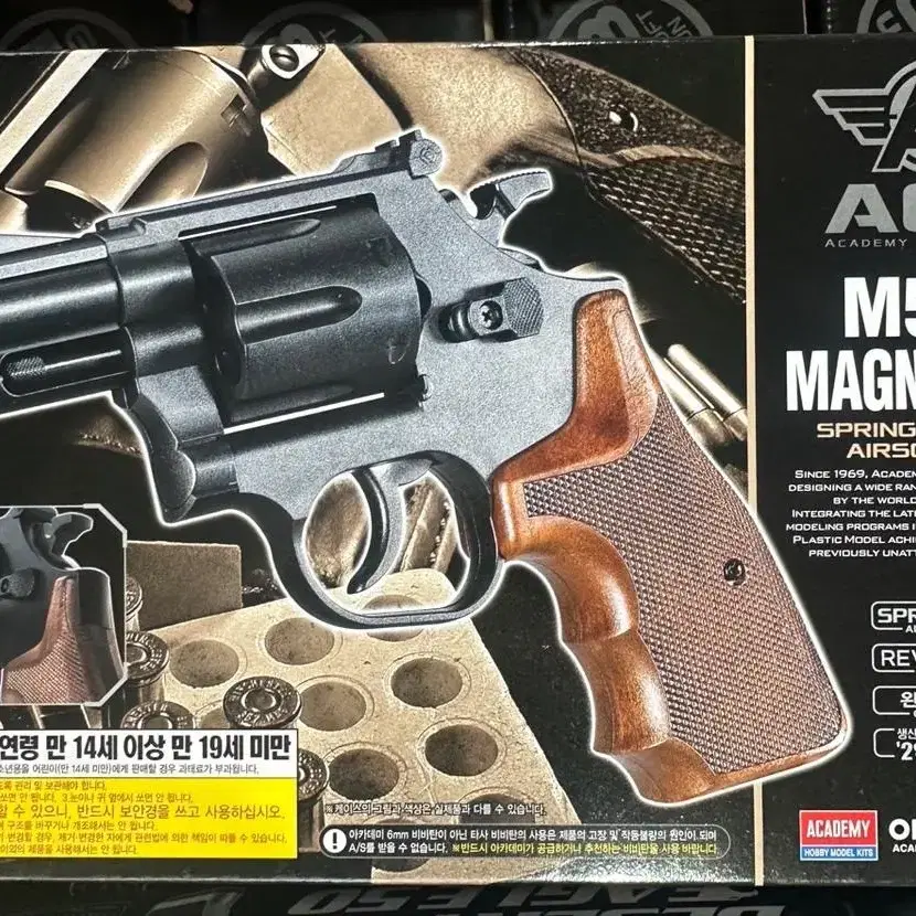 장난감총(M586 MAGNUM2.5)