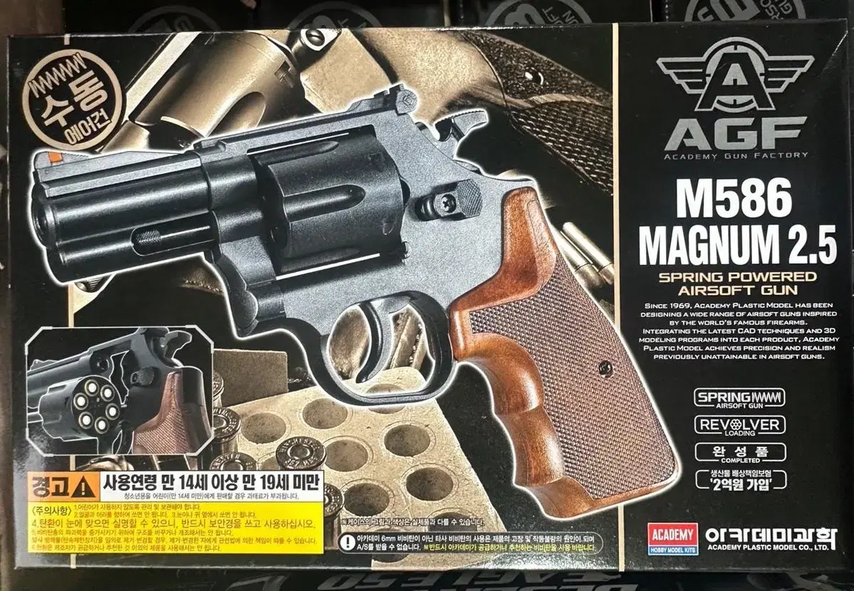 장난감총(M586 MAGNUM2.5)