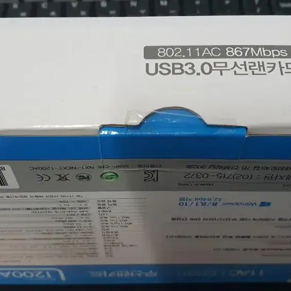 USB3.0 무선랜카드