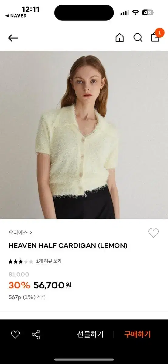 Ods 헤븐 하프 가디건 heaven half cardigan