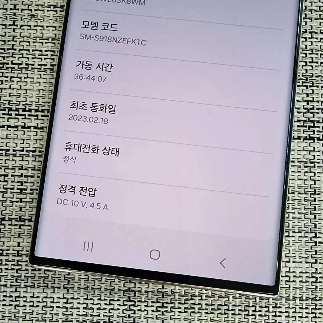 (초S급) S23울트라 512G 크림 23년 2월개통 100만팝니다@@@