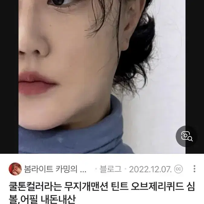 단종))무지개맨션 오브제 리퀴드 13어필  무지개맨션 틴트 어필