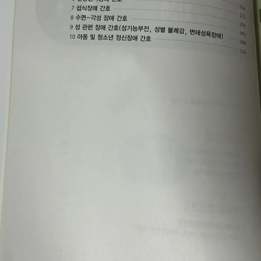 간호사 국가고시 문제집