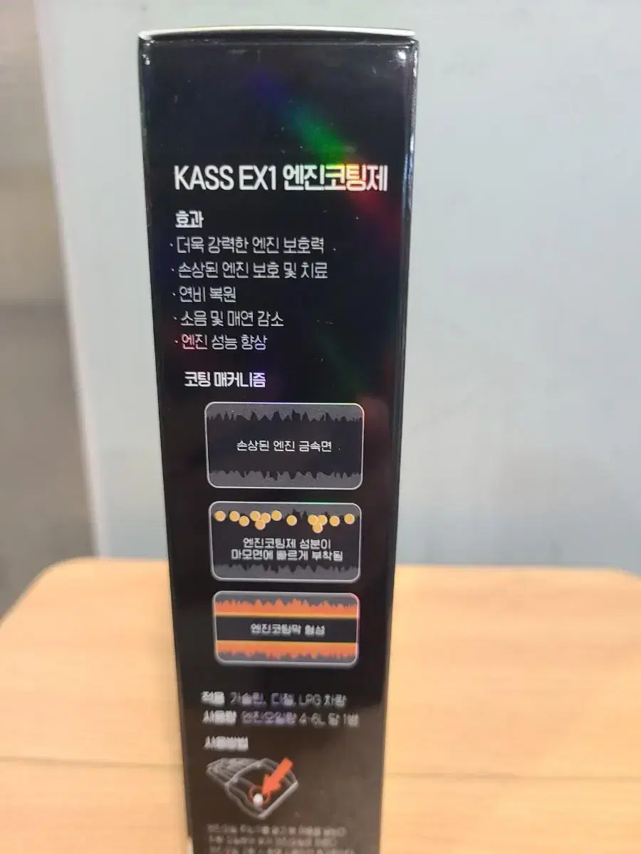 KASS  연료 첨가제  가솔린용 !!!!!