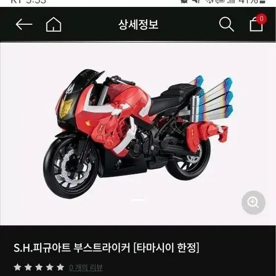 가면라이더 기츠 부스트라이커 판매합니다