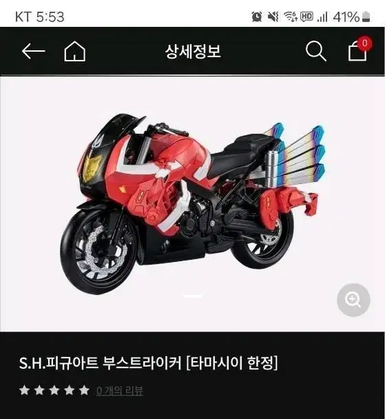 가면라이더 기츠 부스트라이커 판매합니다