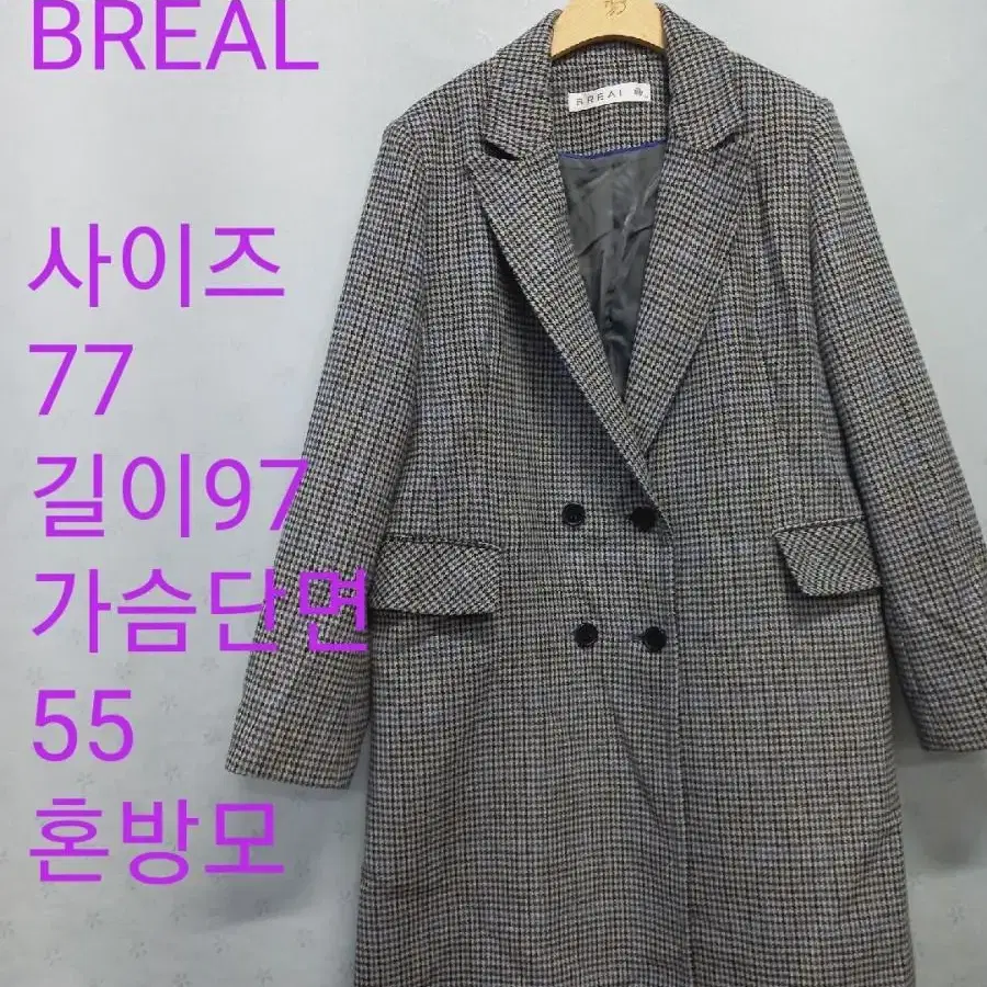 BREAL 모직코트