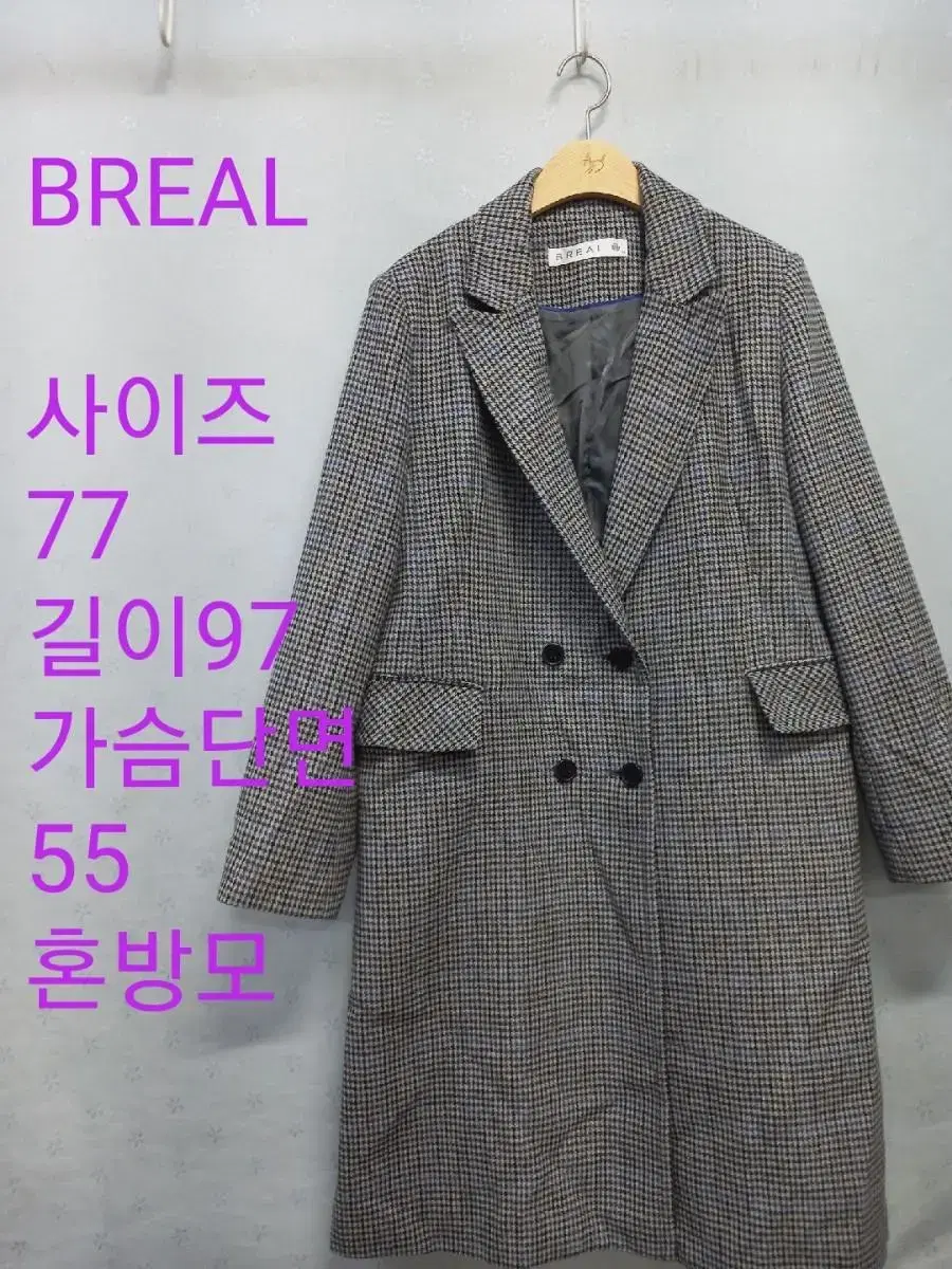 BREAL 모직코트