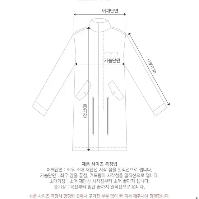 자바나스 피쉬테일 야상패딩 L사이즈 팝니다.