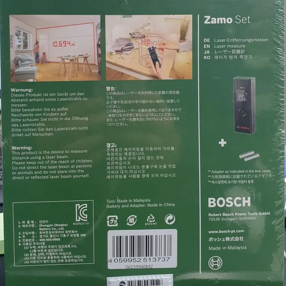 레이져거리측정기 BOSCH  Zamo set