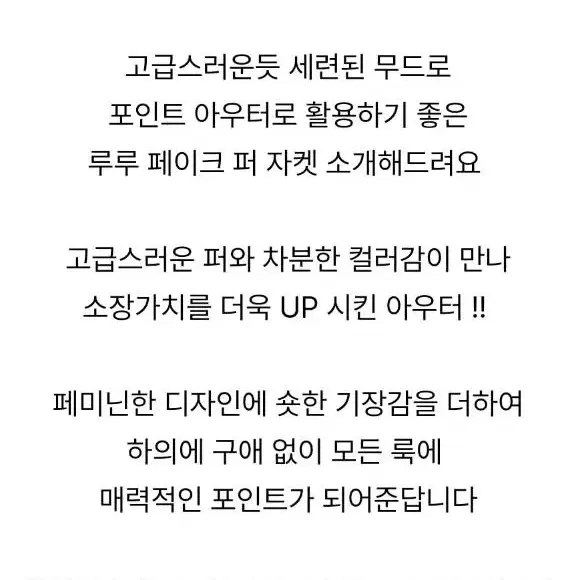 코튼로그 루루 페이크 퍼 자켓 핑크