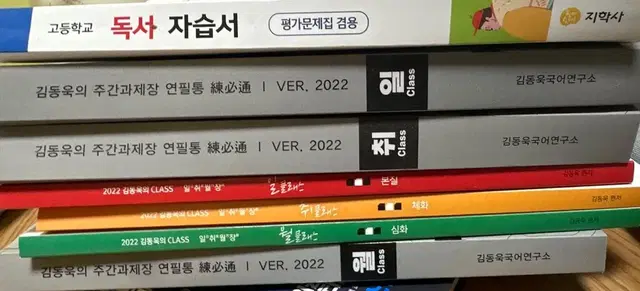 수능 기출유형 물리 수학 미적 화학 생명 화작 문학