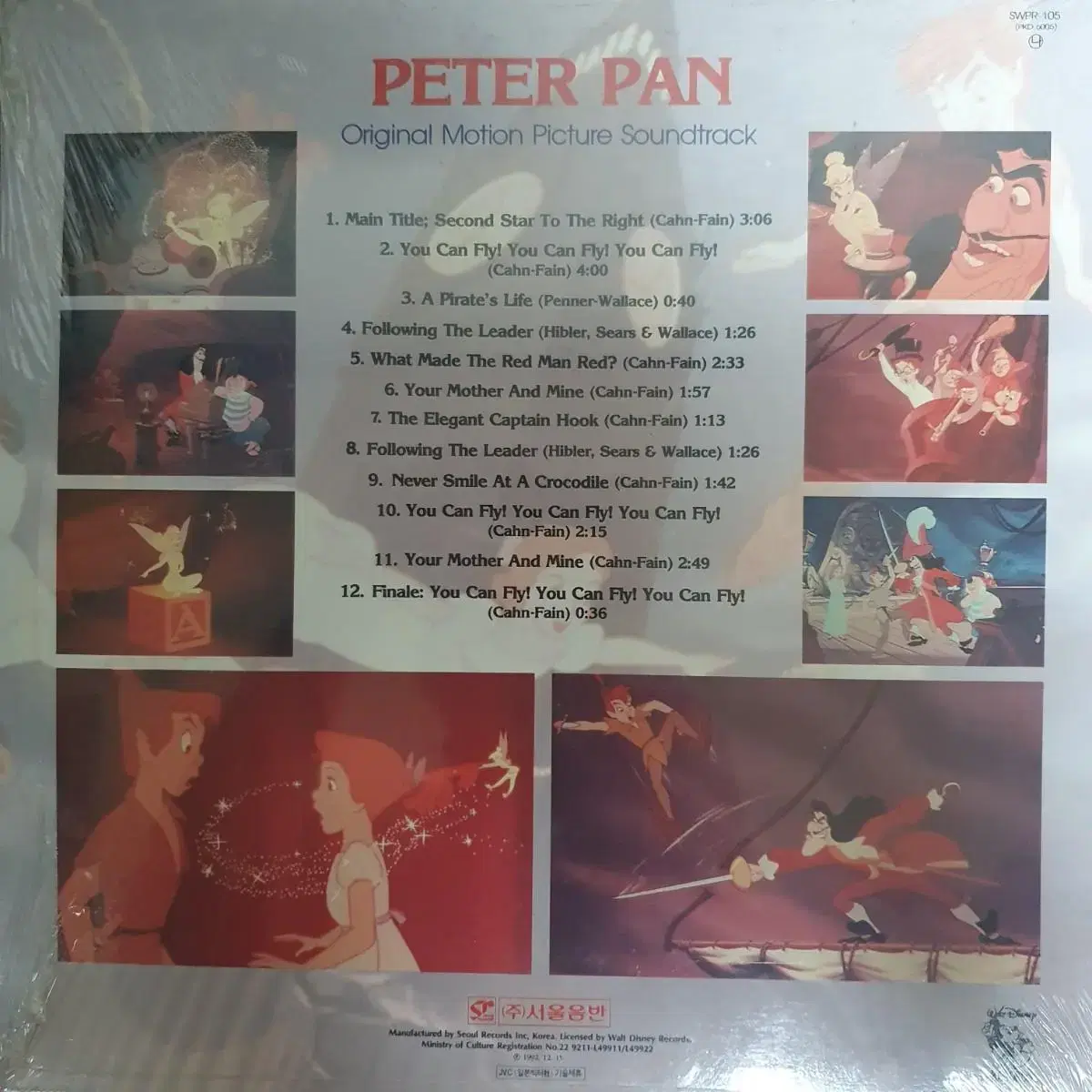 PETER PAN - O.S.T LP(미개봉)