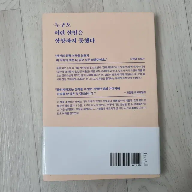 안하던짓 해봐, 지금부터 책 판매합니다