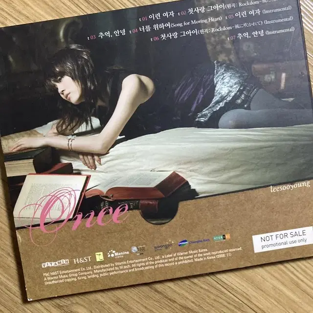 이수영 친필싸인 cd