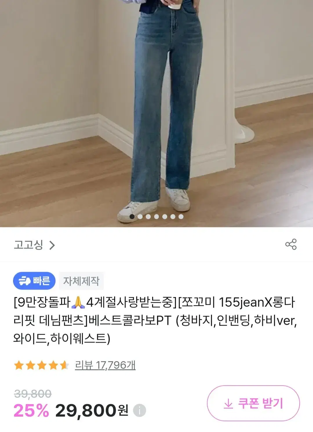 고고싱 청바지(XL) 새상품