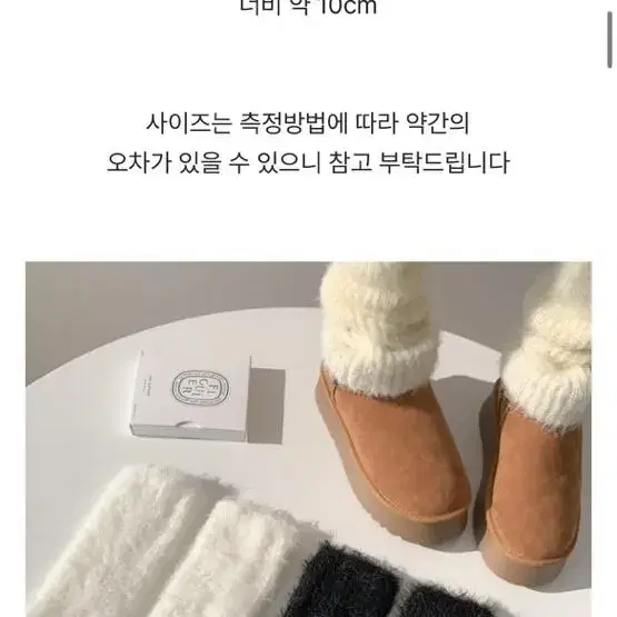 블루씨티 앙고라워머 블랙,화이트