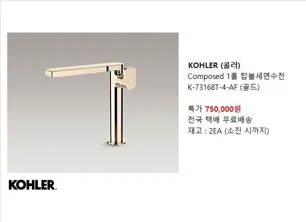 KOHLER Composed 1홀 탑볼세면수전